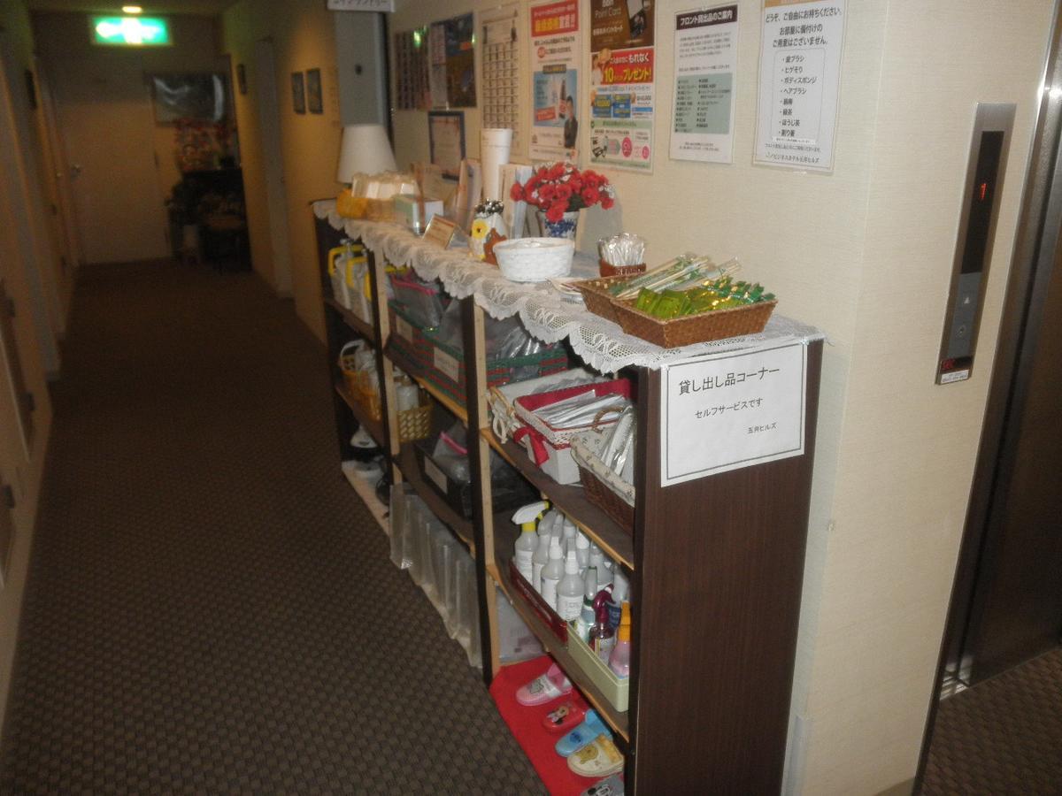 五井山商务酒店 Ichihara 外观 照片